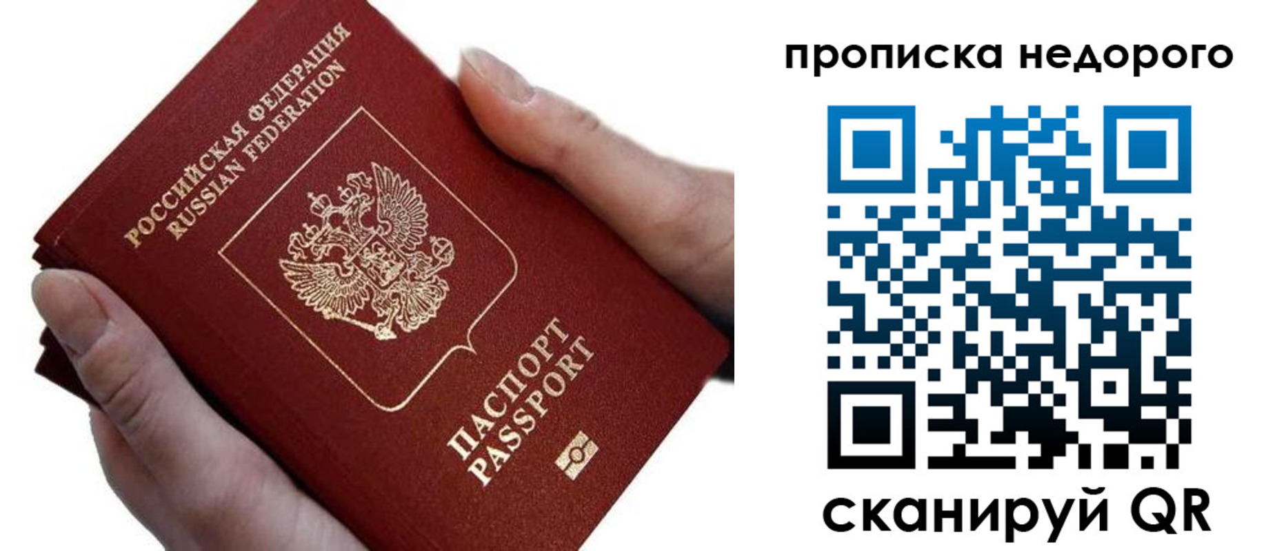 временная регистрация для школы в Абинске