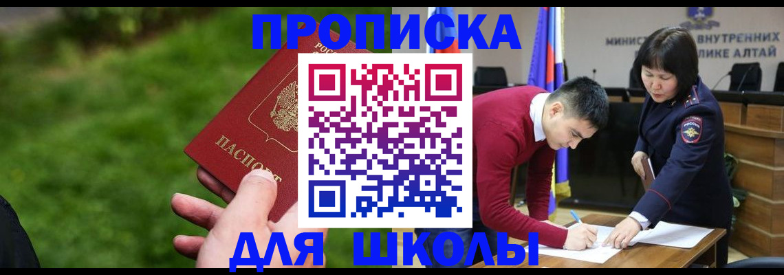 регистрация в Абинске