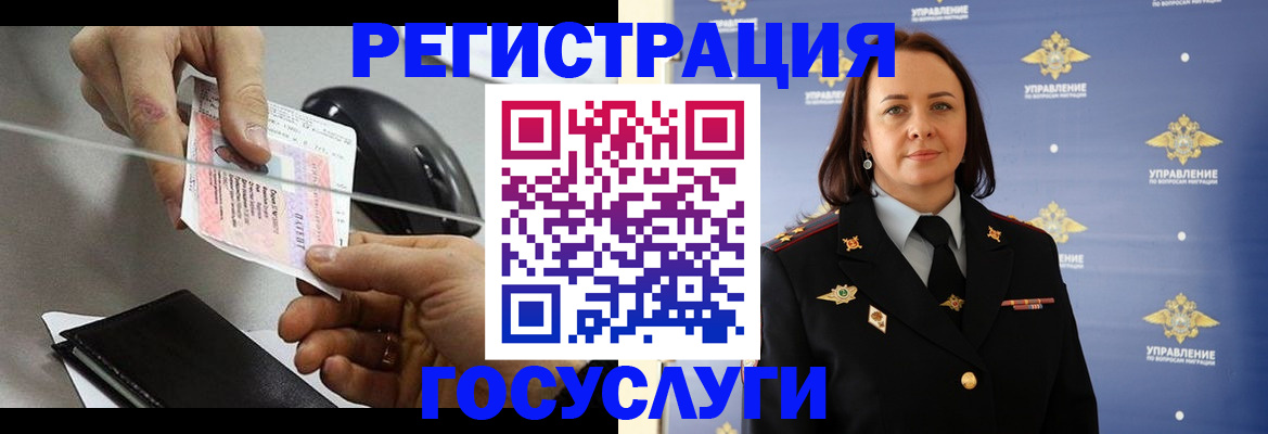 временная регистрация 2025 в Абинске