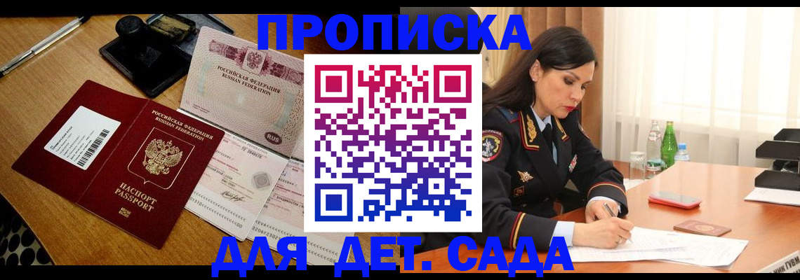 где прописаться в Абинске